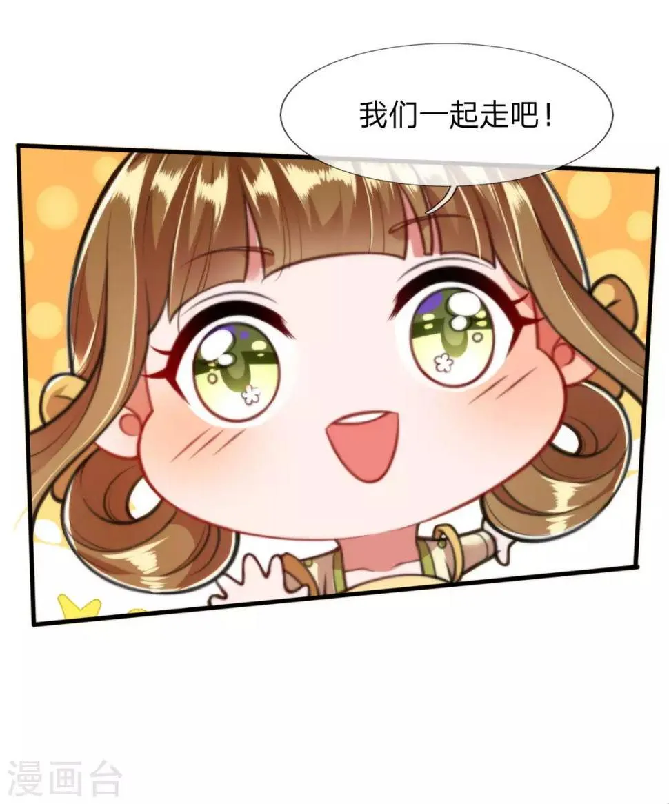 第9话 凤舞是白痴蠢货？！！ 第3页