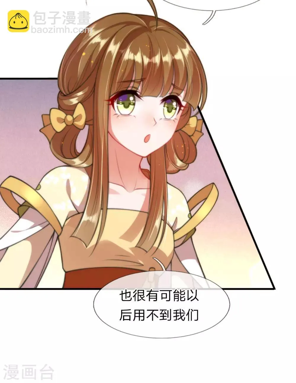 第8话 落荒而逃 第12页