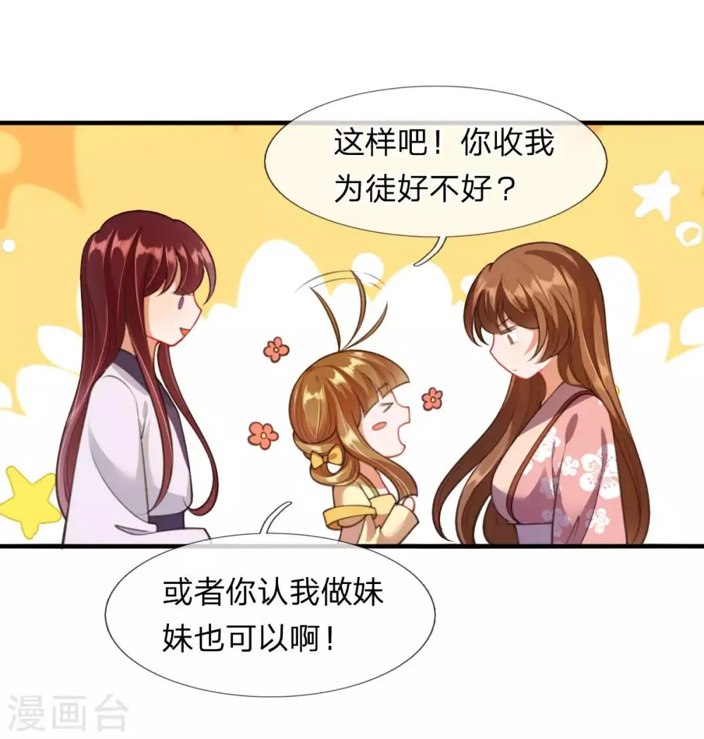 第8话 落荒而逃 第14页