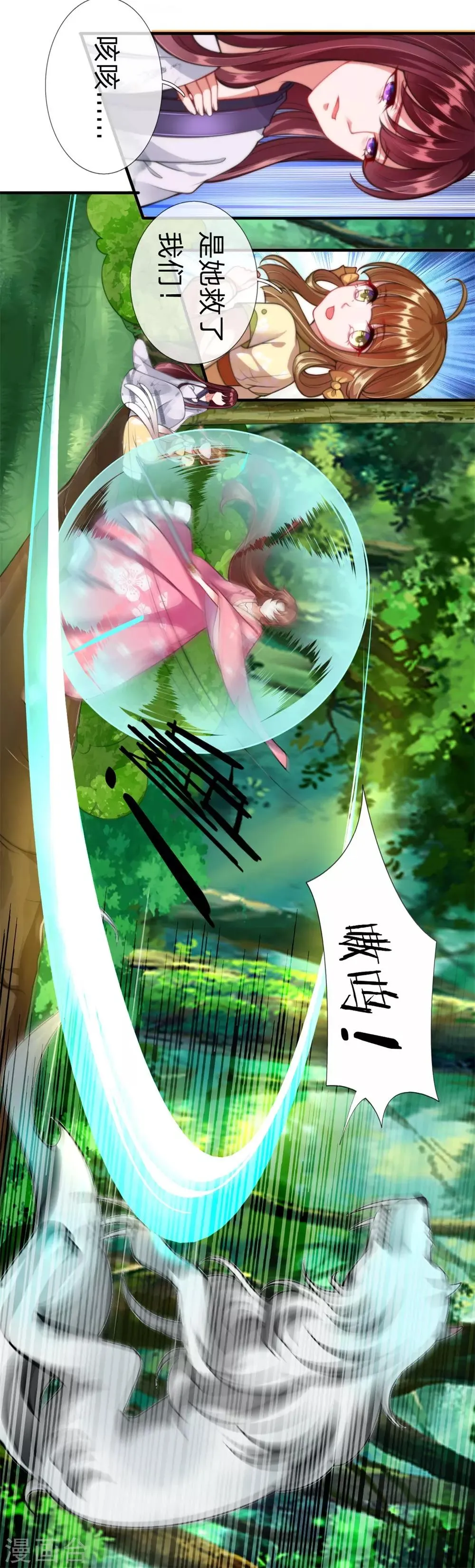 第7话 滚！不然…就死！ 第13页