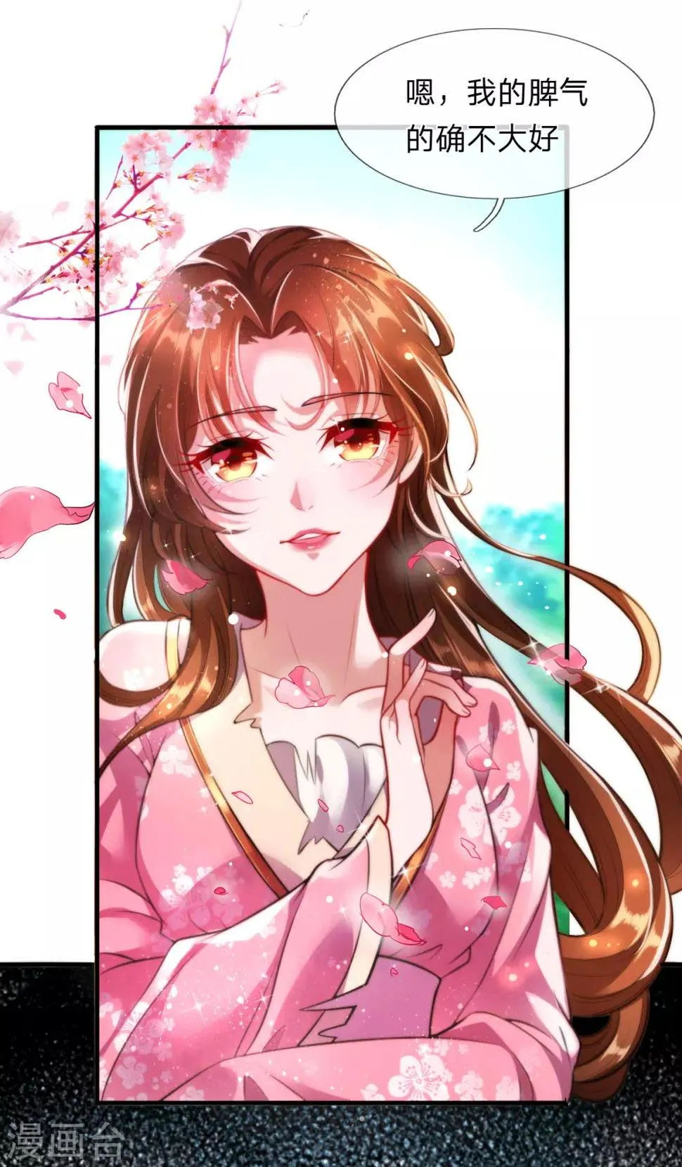 第5话 收获迷妹一枚 第8页