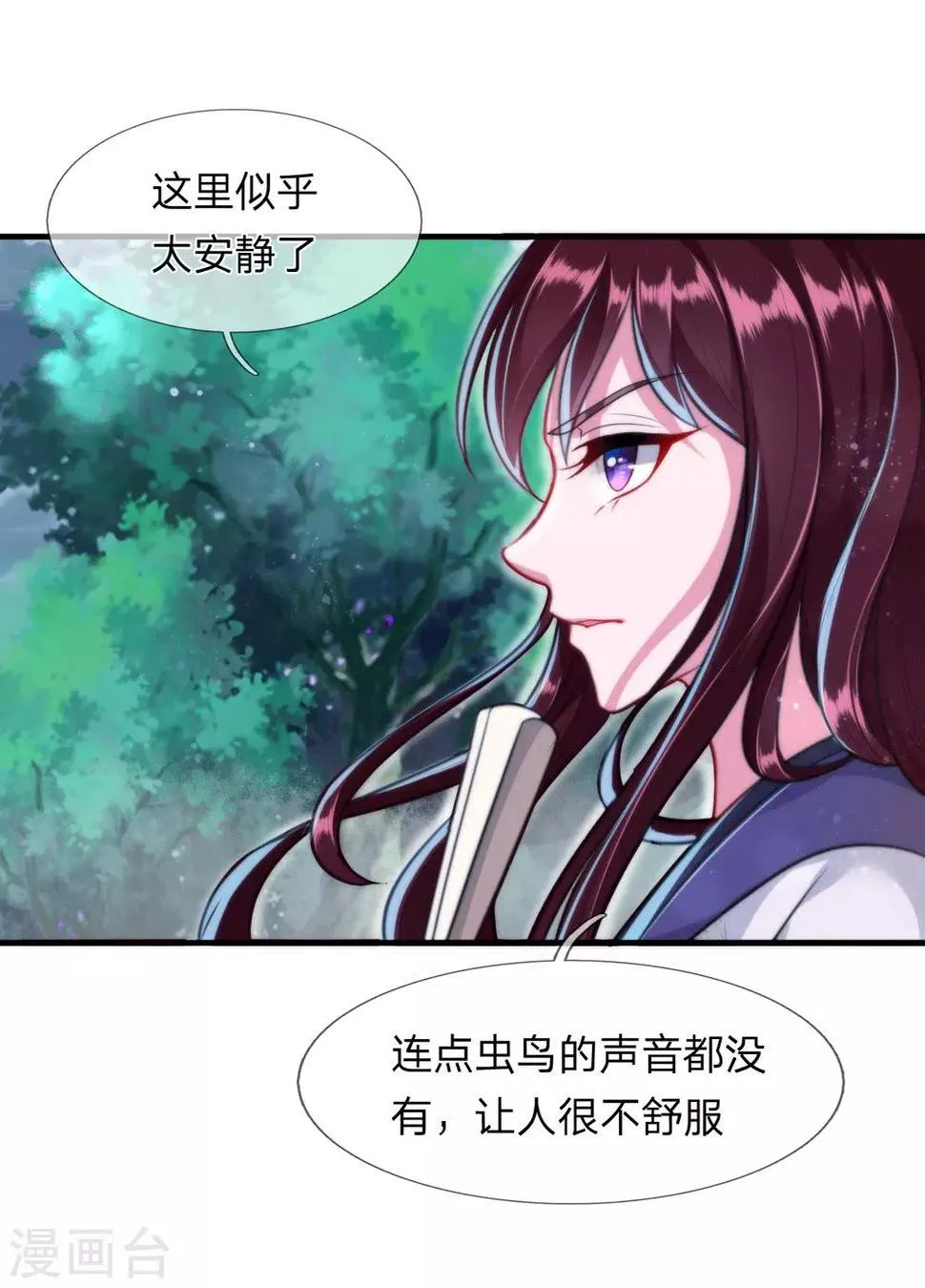 第5话 收获迷妹一枚 第19页