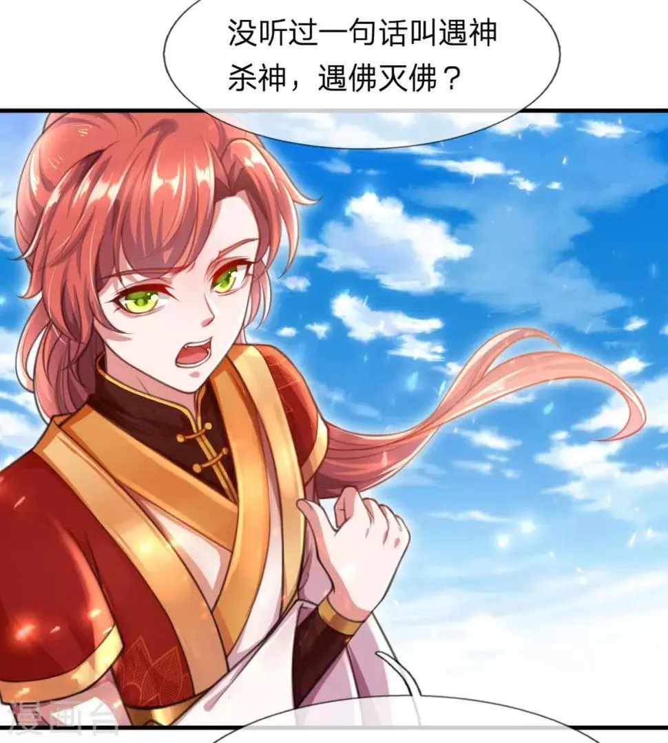 第4话 勇闯神秘地界 第15页