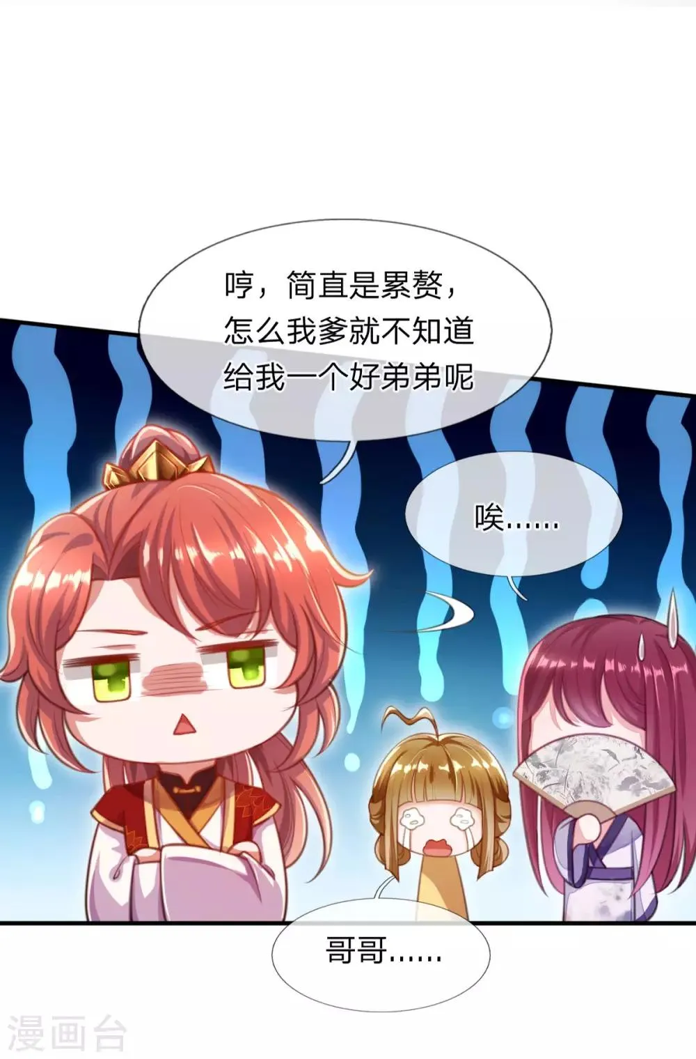 第4话 勇闯神秘地界 第19页