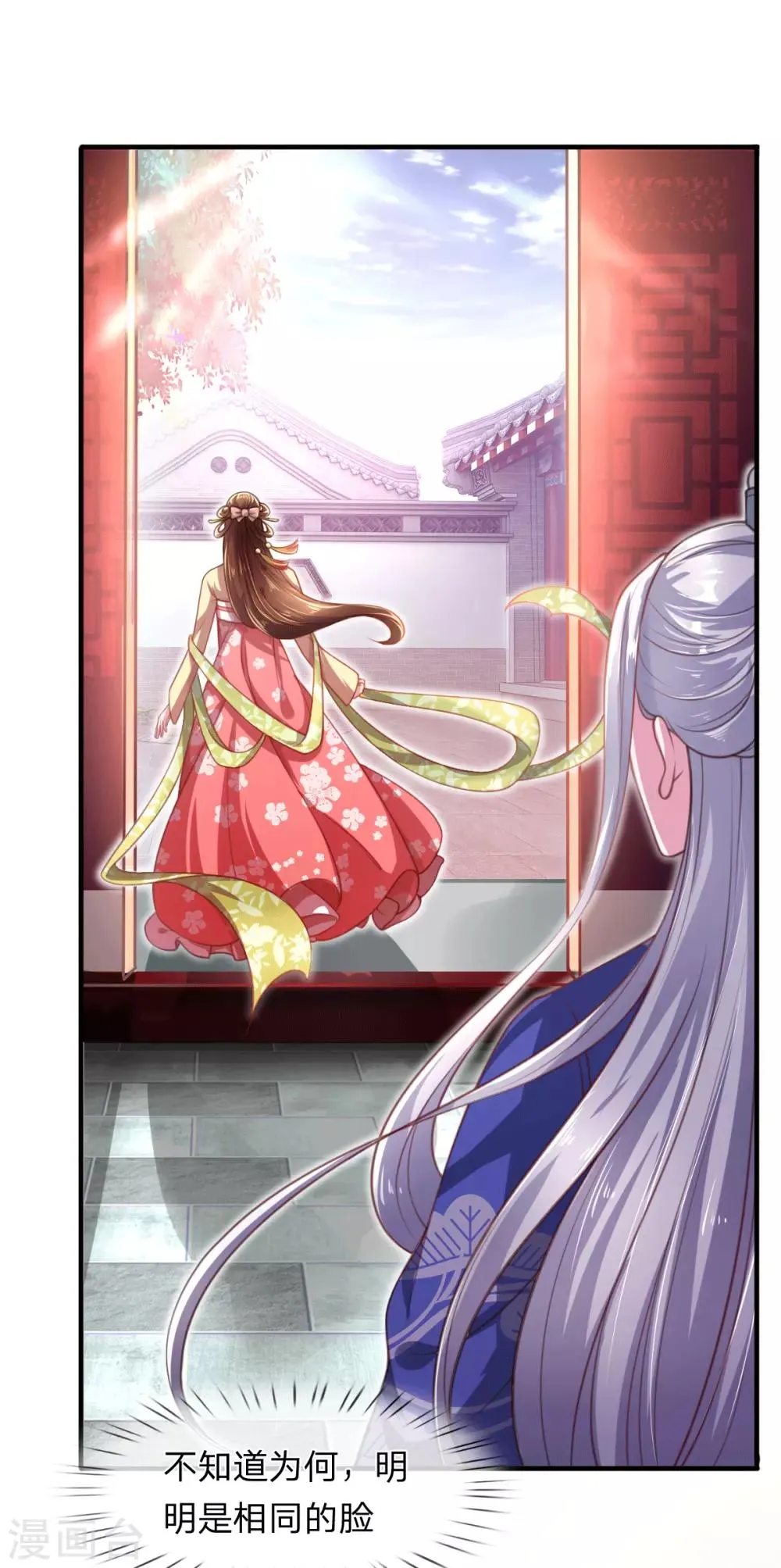 第3话 左云瑶，且等着我吧！ 第30页