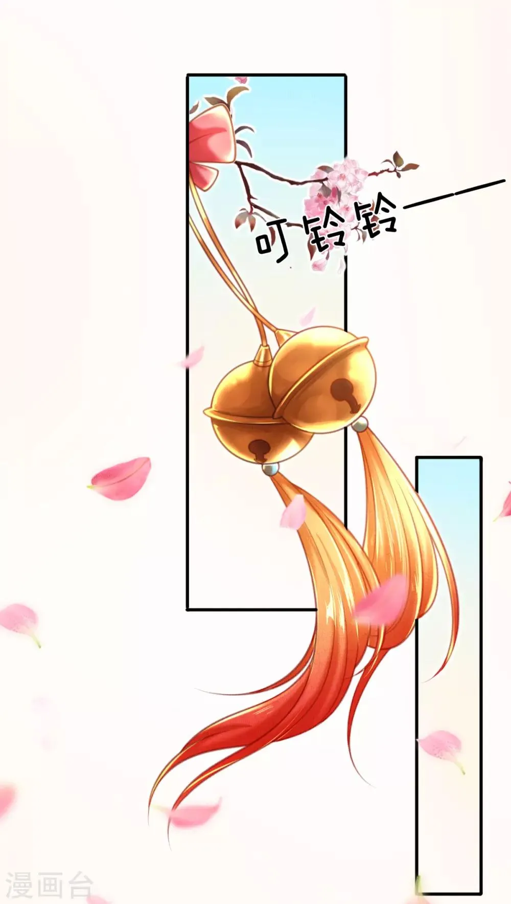 第3话 左云瑶，且等着我吧！ 第32页