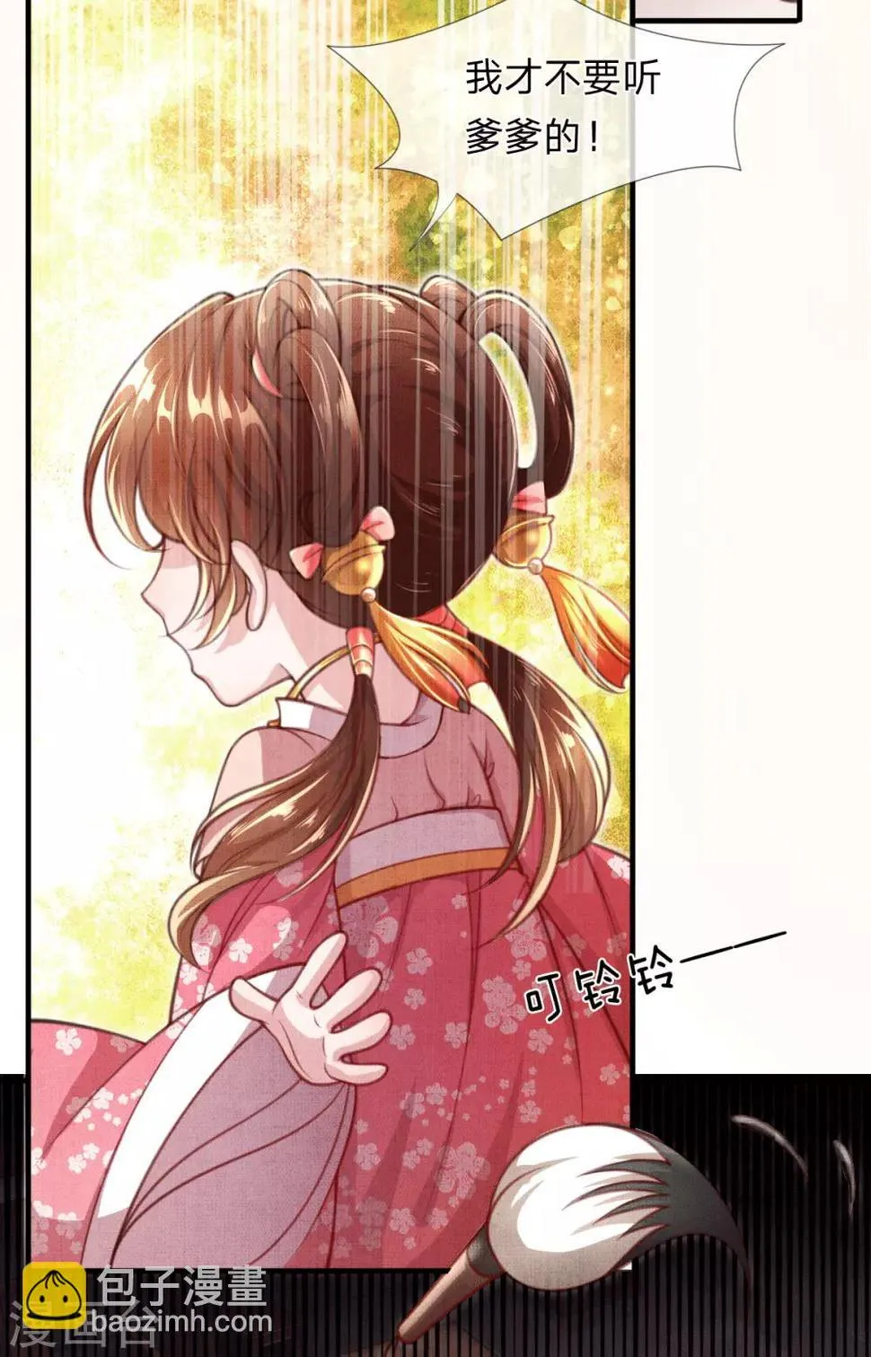 第3话 左云瑶，且等着我吧！ 第34页