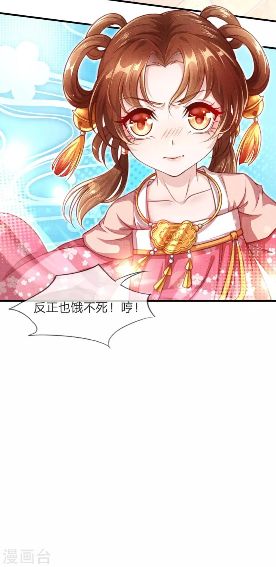 第3话 左云瑶，且等着我吧！ 第36页