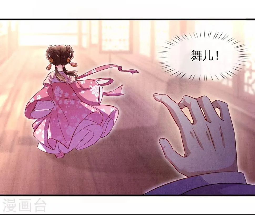 第3话 左云瑶，且等着我吧！ 第39页