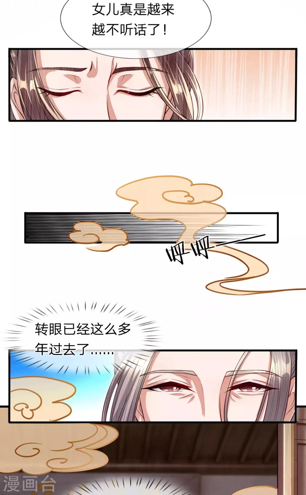 第3话 左云瑶，且等着我吧！ 第41页