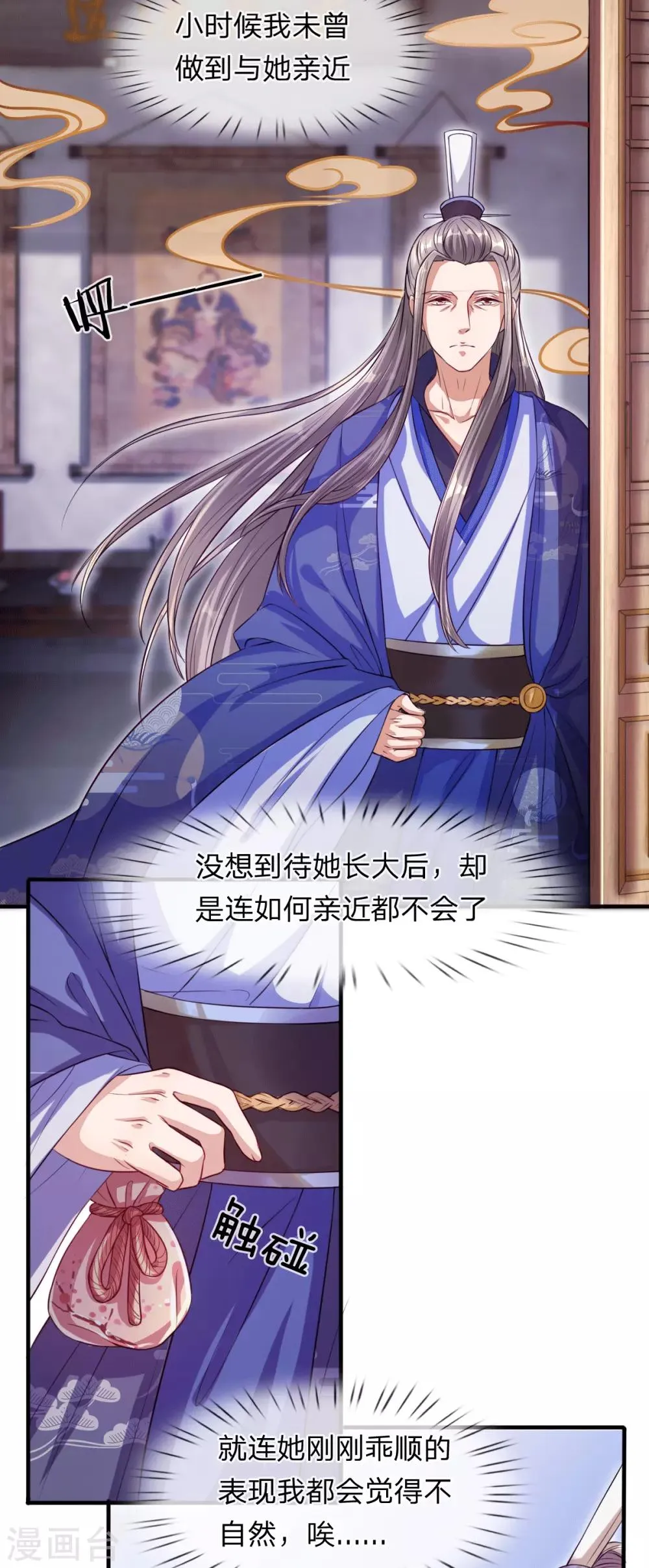 第3话 左云瑶，且等着我吧！ 第42页