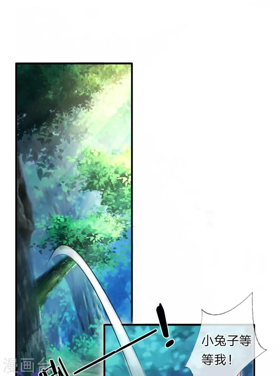 第3话 左云瑶，且等着我吧！ 第44页