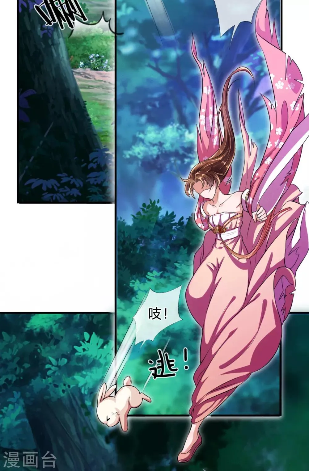 第3话 左云瑶，且等着我吧！ 第45页
