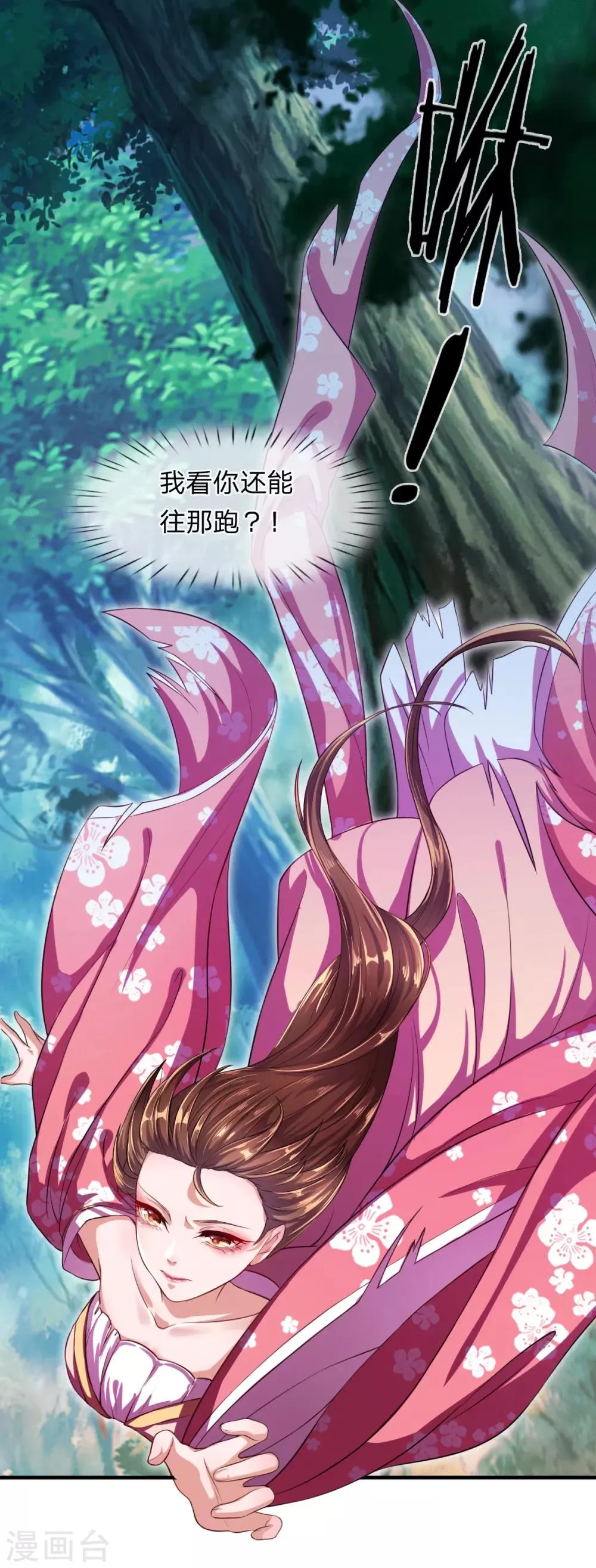 第3话 左云瑶，且等着我吧！ 第46页