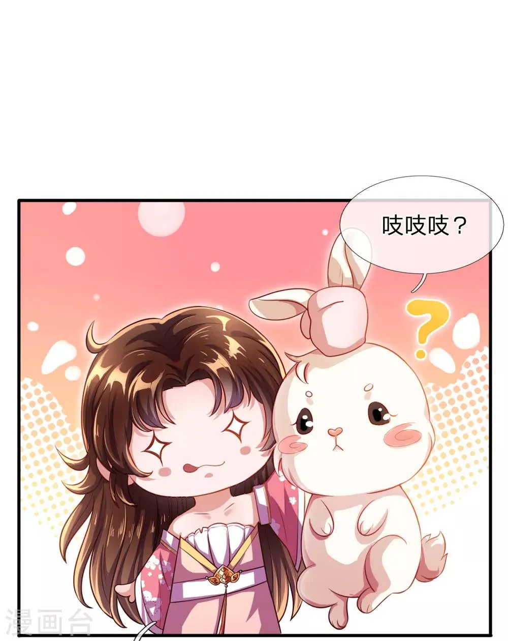 第3话 左云瑶，且等着我吧！ 第47页