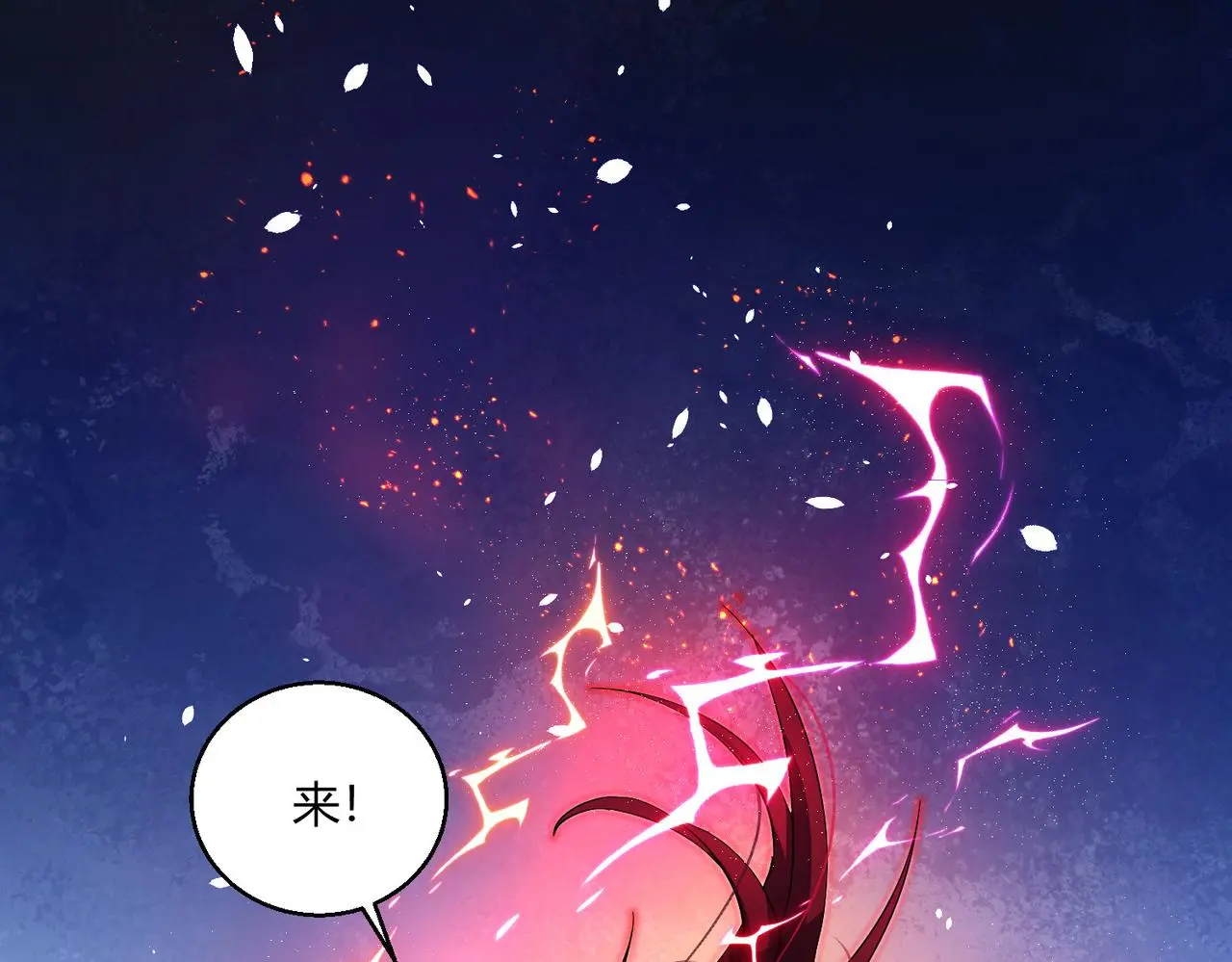 第30话 再见 第69页