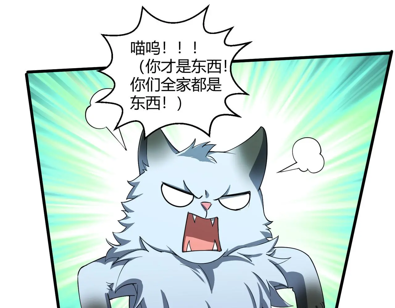 第28话 板砖支援 第55页