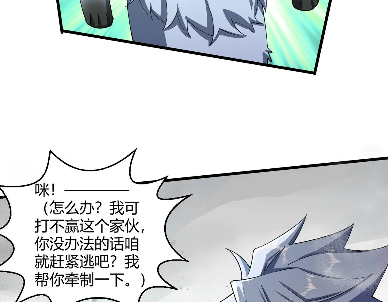 第28话 板砖支援 第56页
