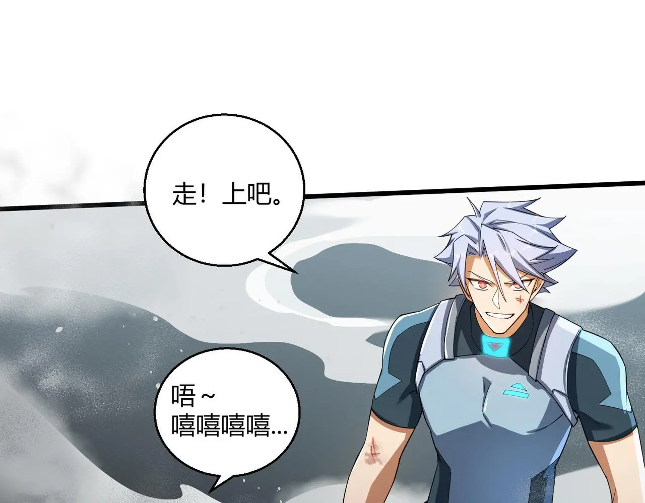 第28话 板砖支援 第61页