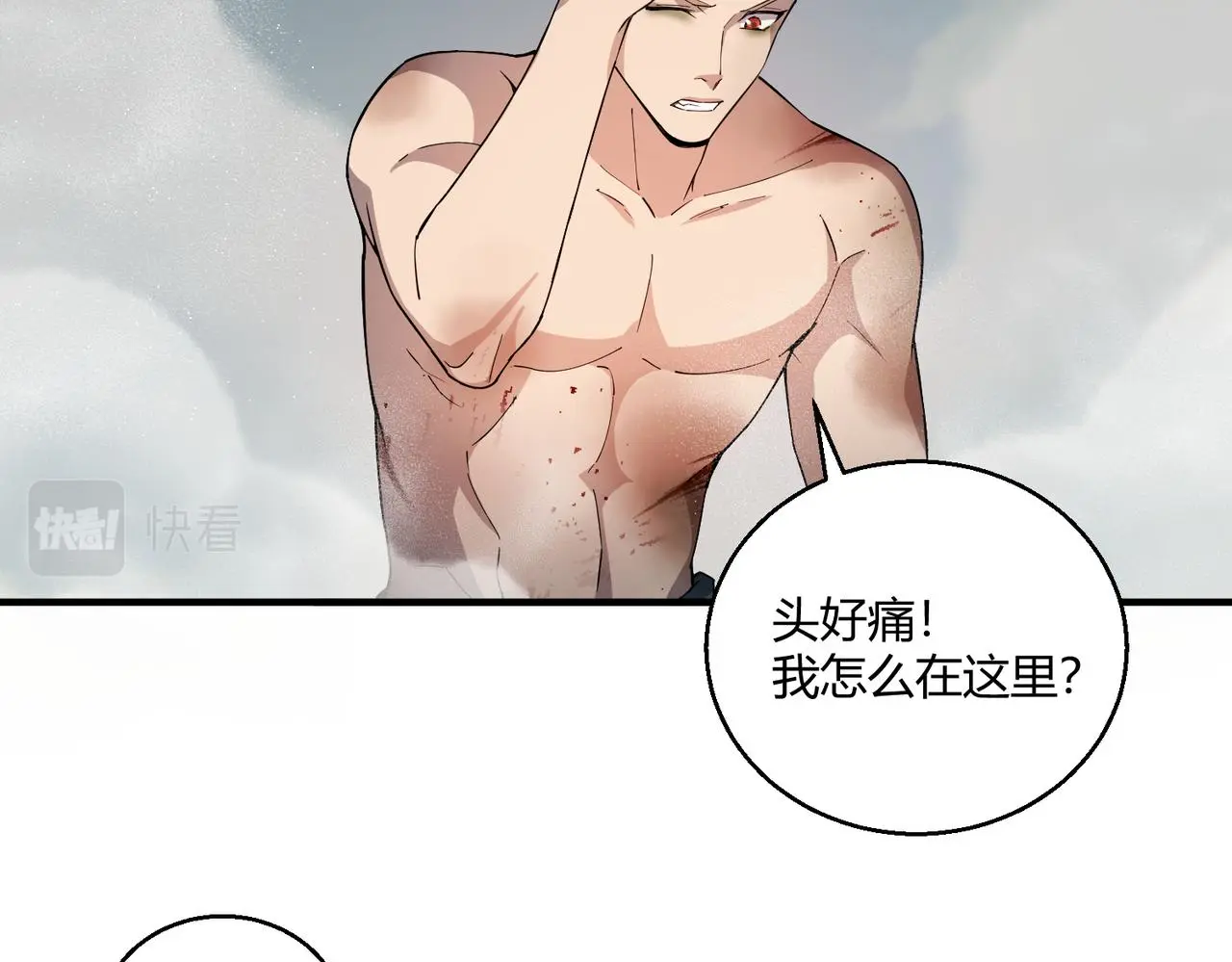 第28话 板砖支援 第71页