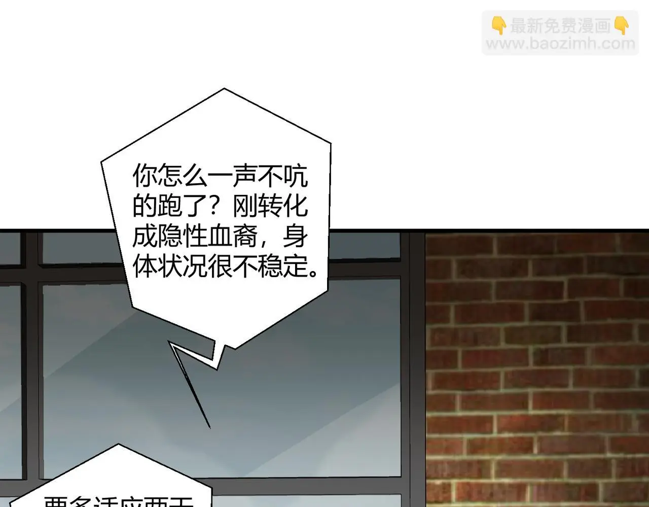 第28话 板砖支援 第73页