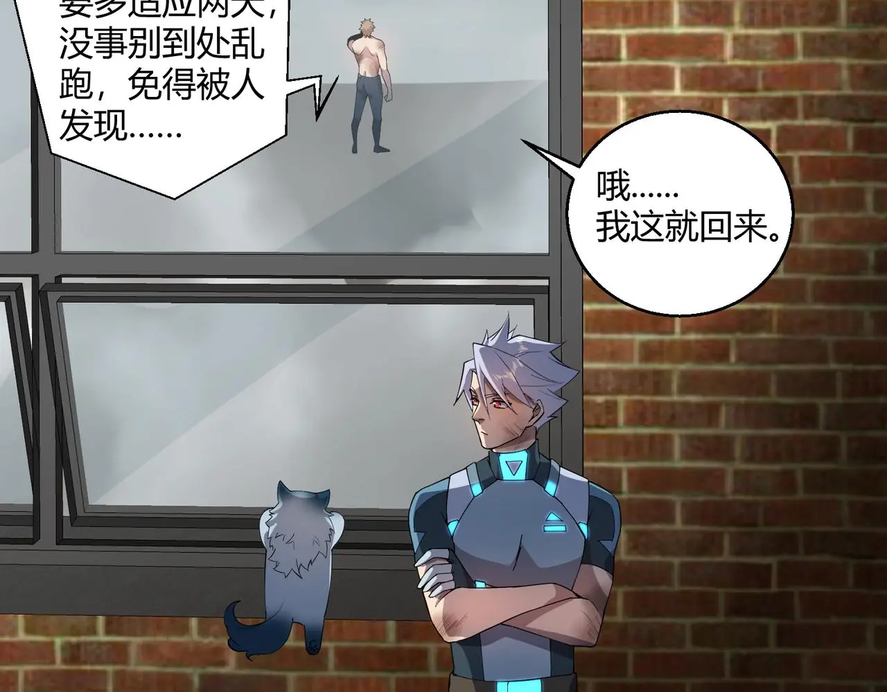 第28话 板砖支援 第74页