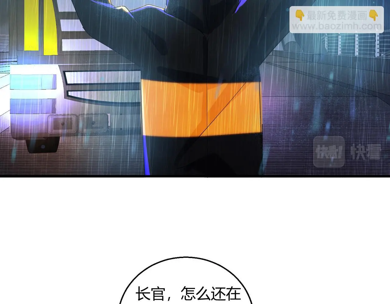 第28话 板砖支援 第102页