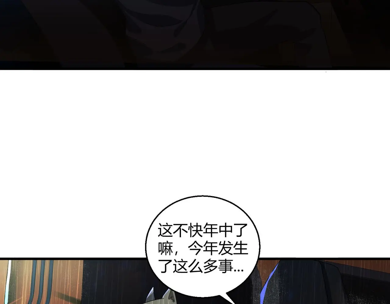 第28话 板砖支援 第104页