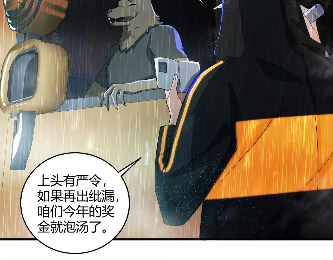 第28话 板砖支援 第105页