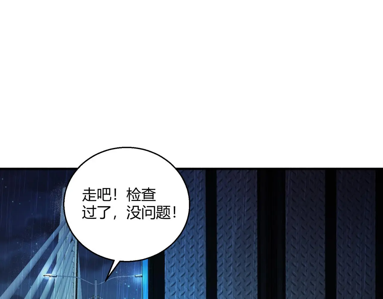 第28话 板砖支援 第108页
