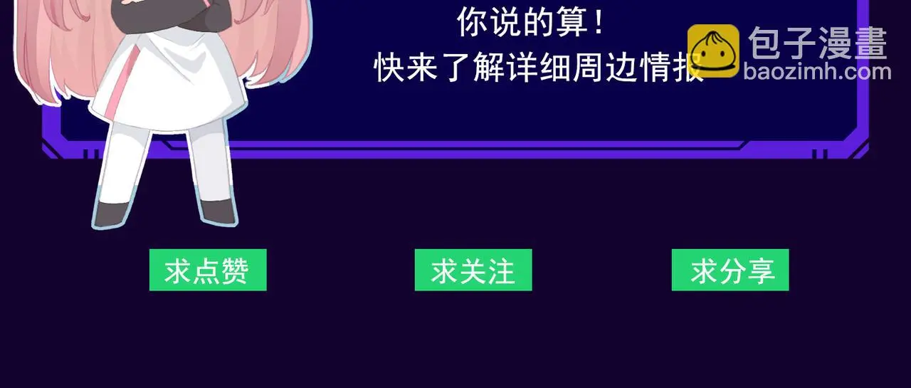 第28话 板砖支援 第122页