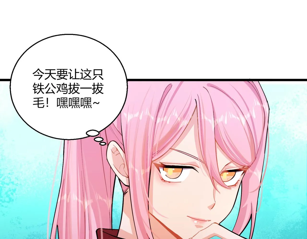 第21话 第一次 第16页