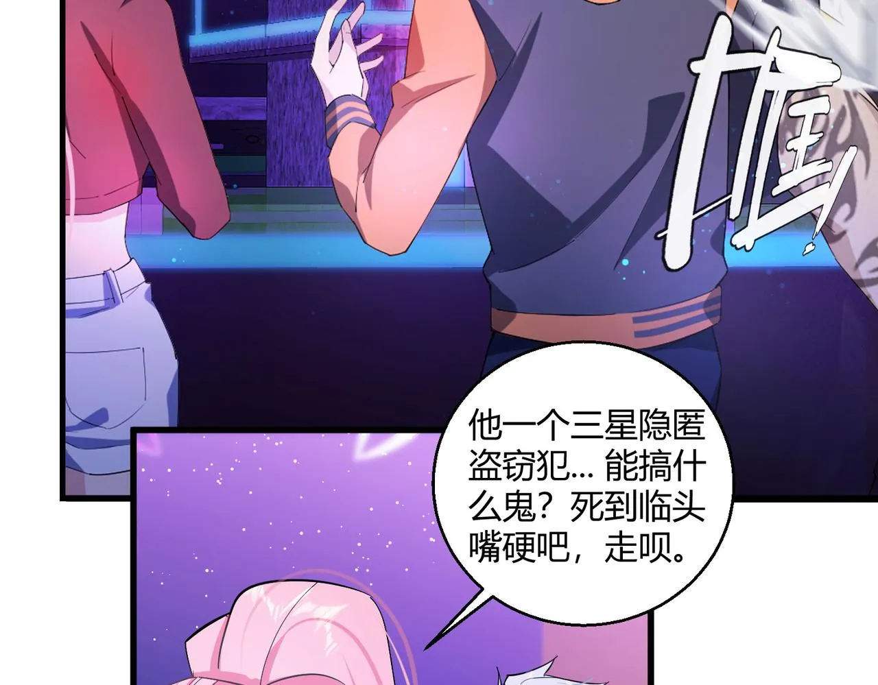 第21话 第一次 第52页