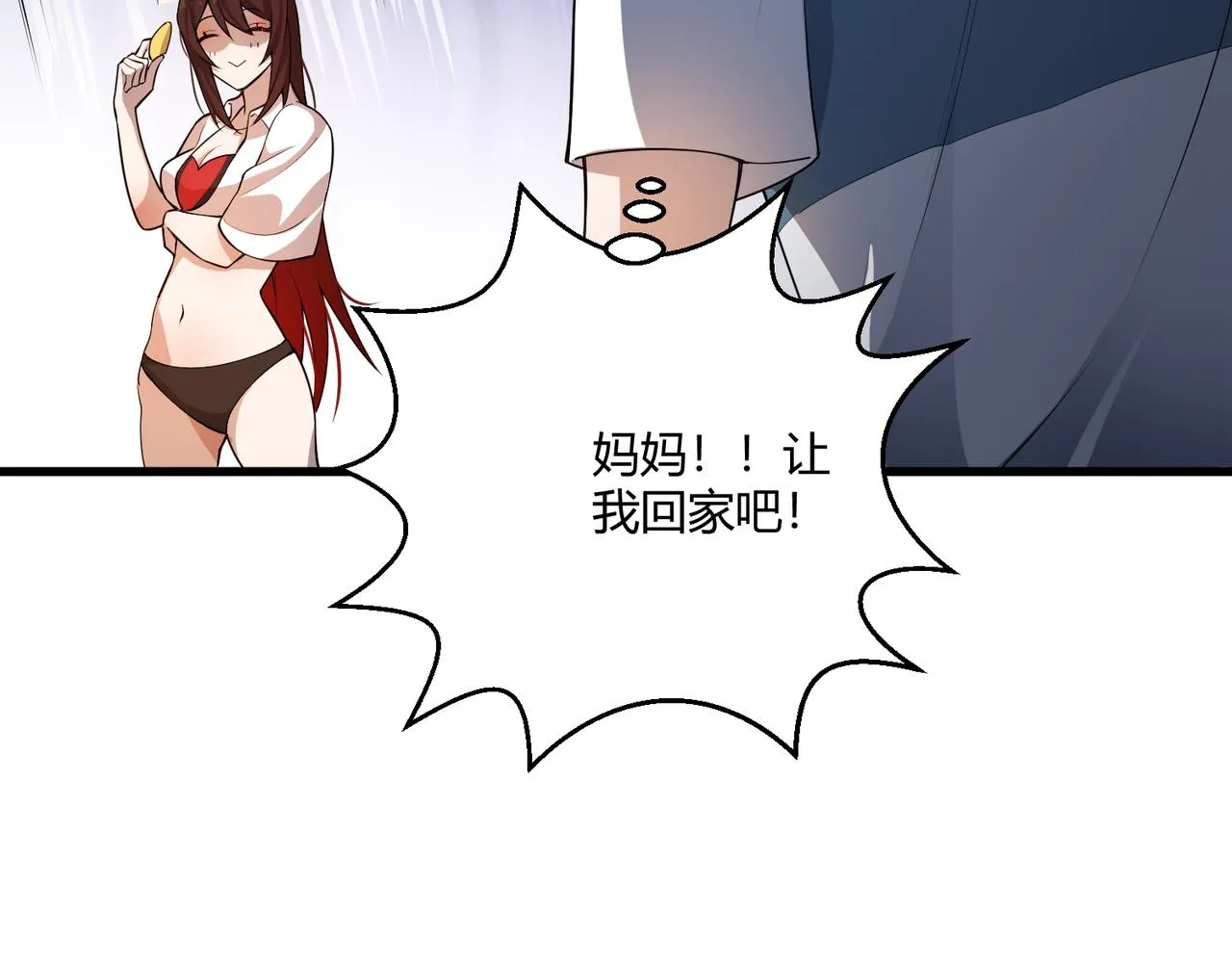 第19话 温灵顿庄园的秘密 第16页