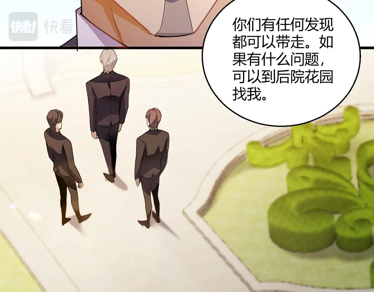第19话 温灵顿庄园的秘密 第53页