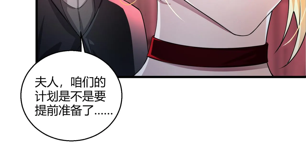 第17话 为何突然不安？ 第39页