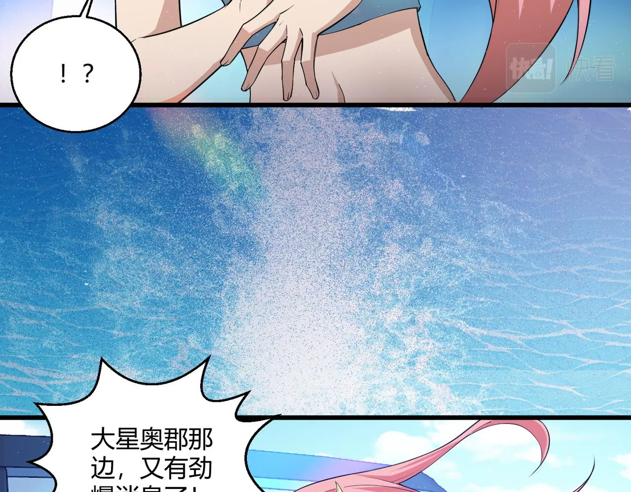 第17话 为何突然不安？ 第61页