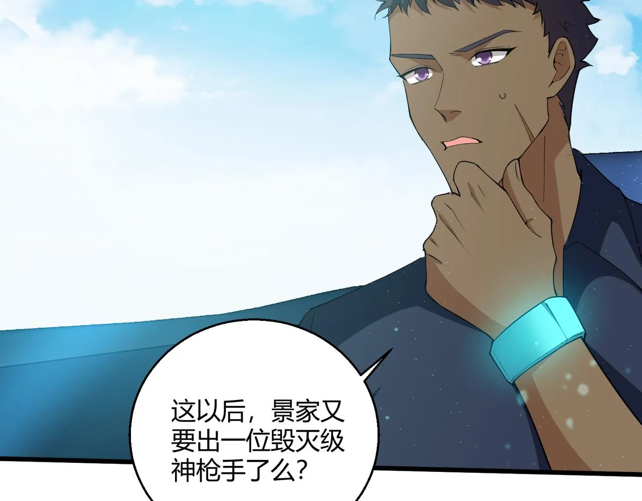 第17话 为何突然不安？ 第66页