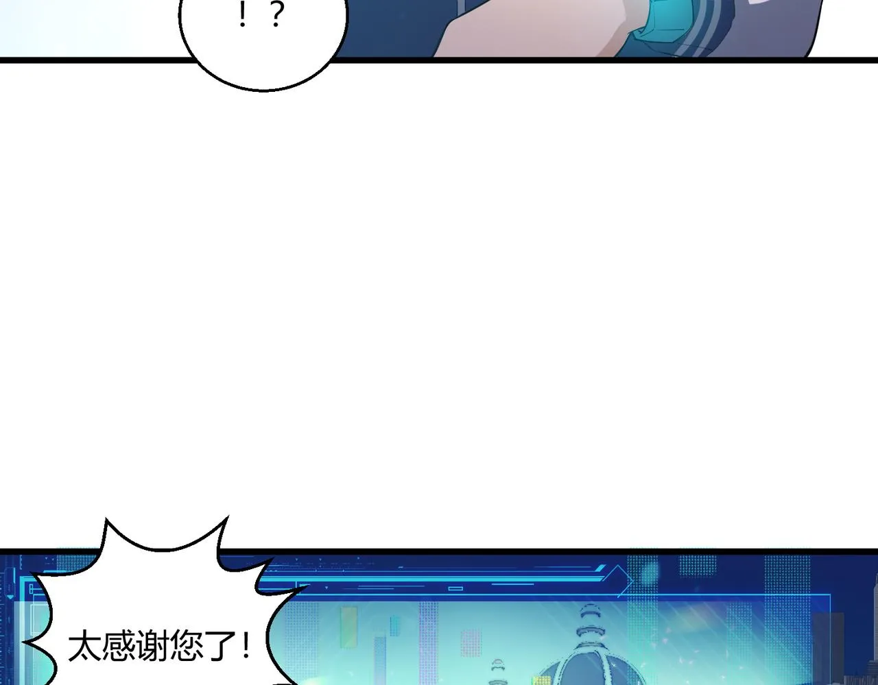 第17话 为何突然不安？ 第70页