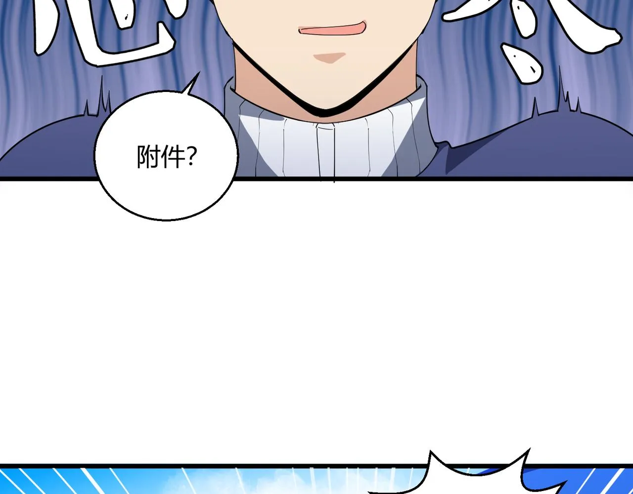 第17话 为何突然不安？ 第76页