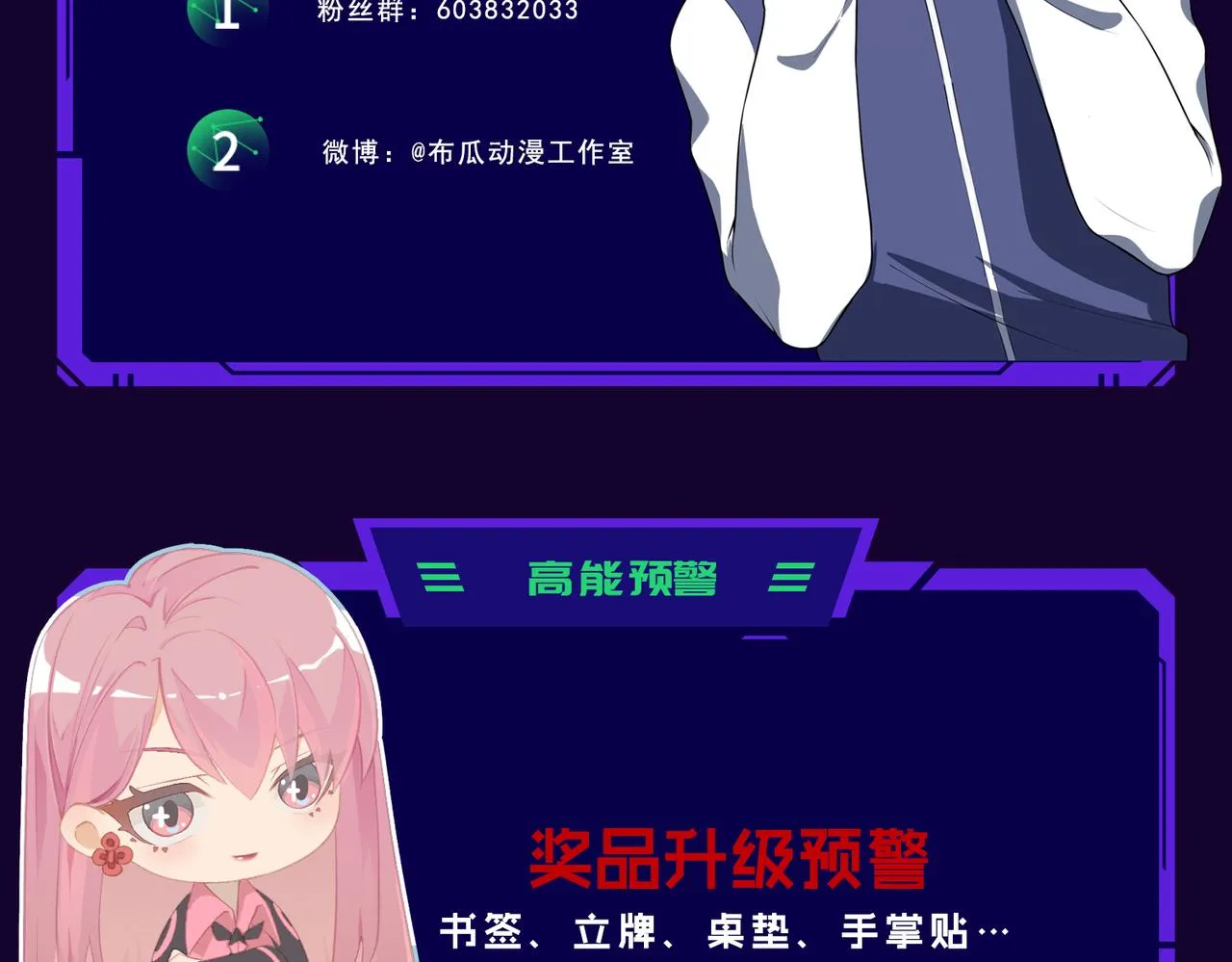 第17话 为何突然不安？ 第86页