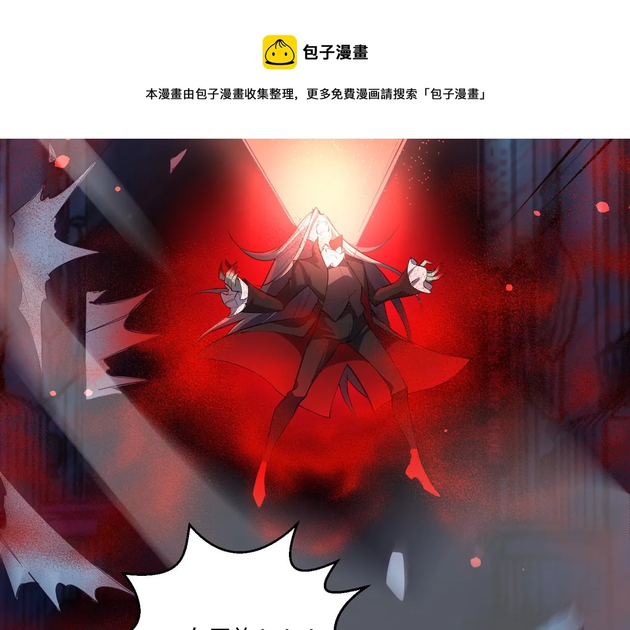 第14话 酒吧袭击 第11页