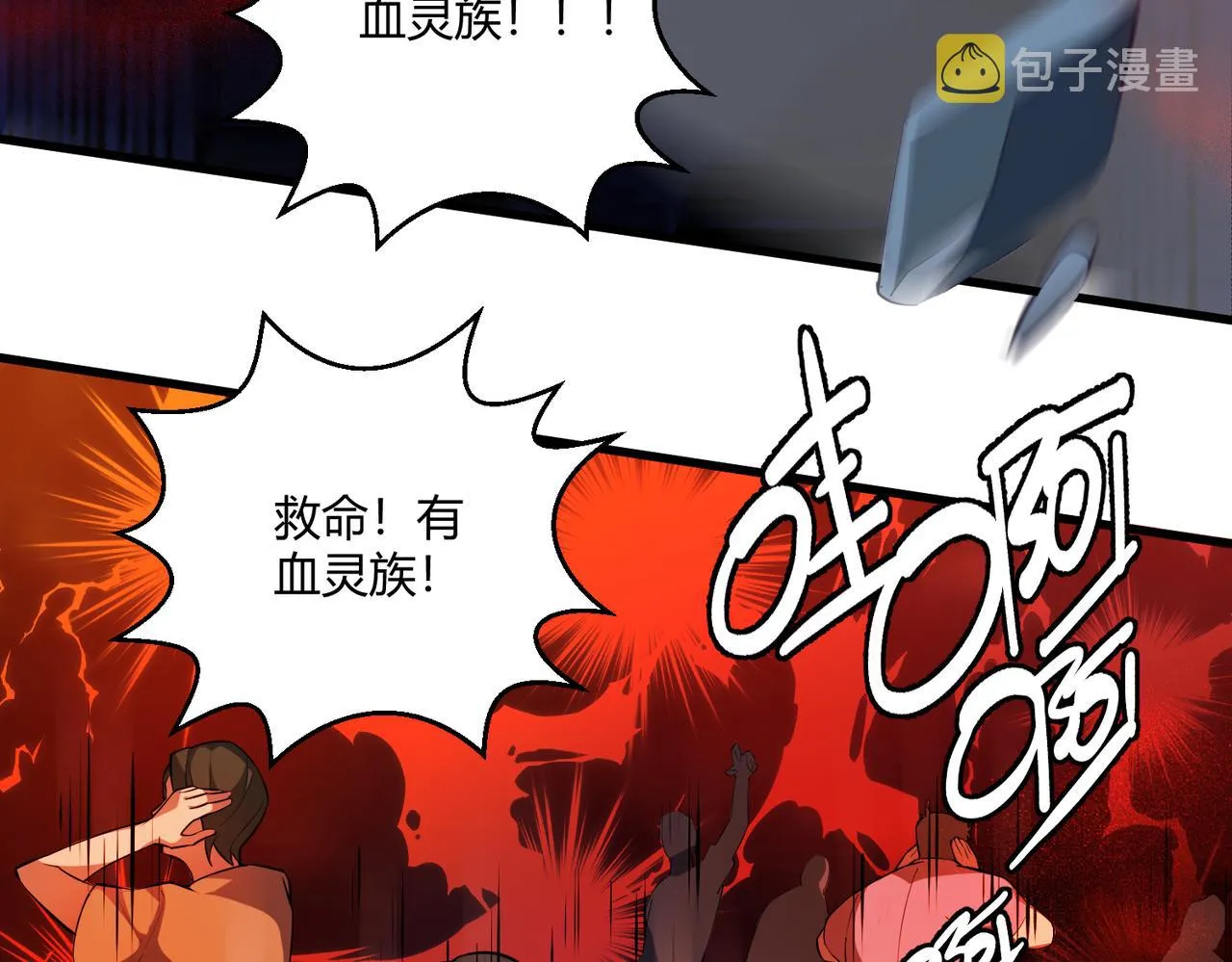 第14话 酒吧袭击 第12页