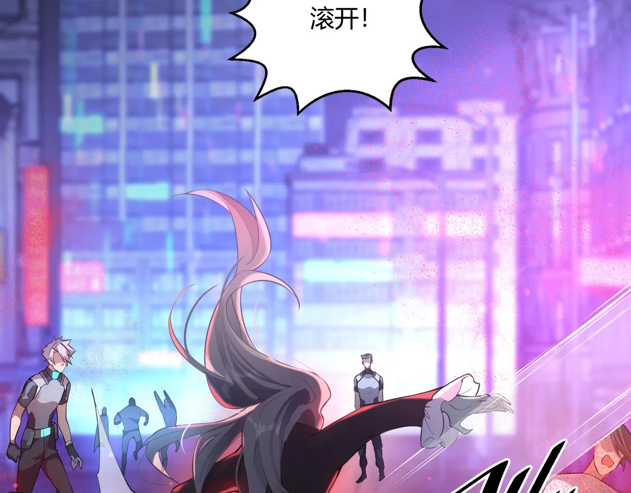第14话 酒吧袭击 第19页