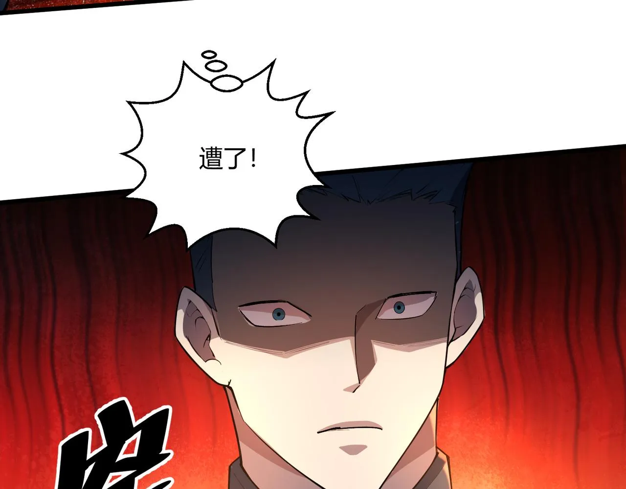 第14话 酒吧袭击 第23页