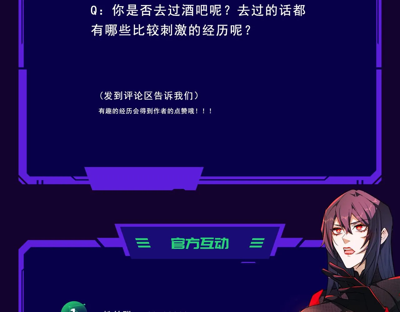 第14话 酒吧袭击 第96页