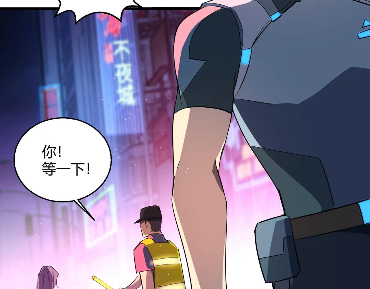 第13话 堕落街区 第87页