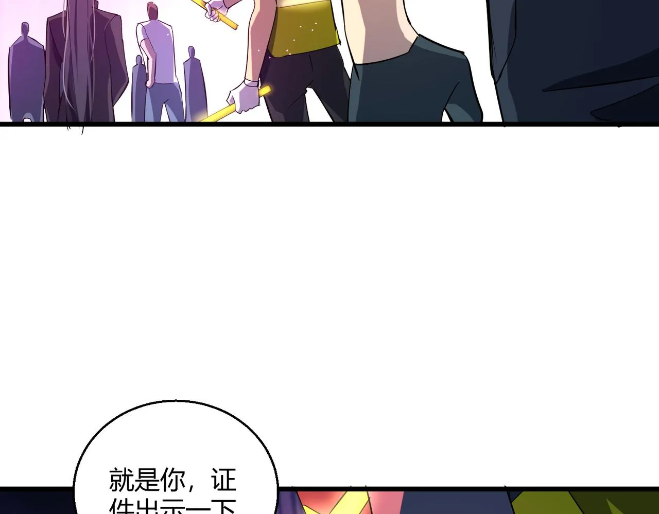 第13话 堕落街区 第88页
