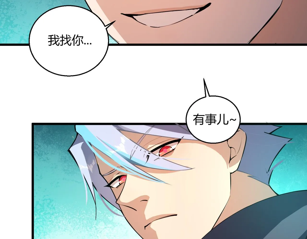 第12话 风轮镇岚功 第43页