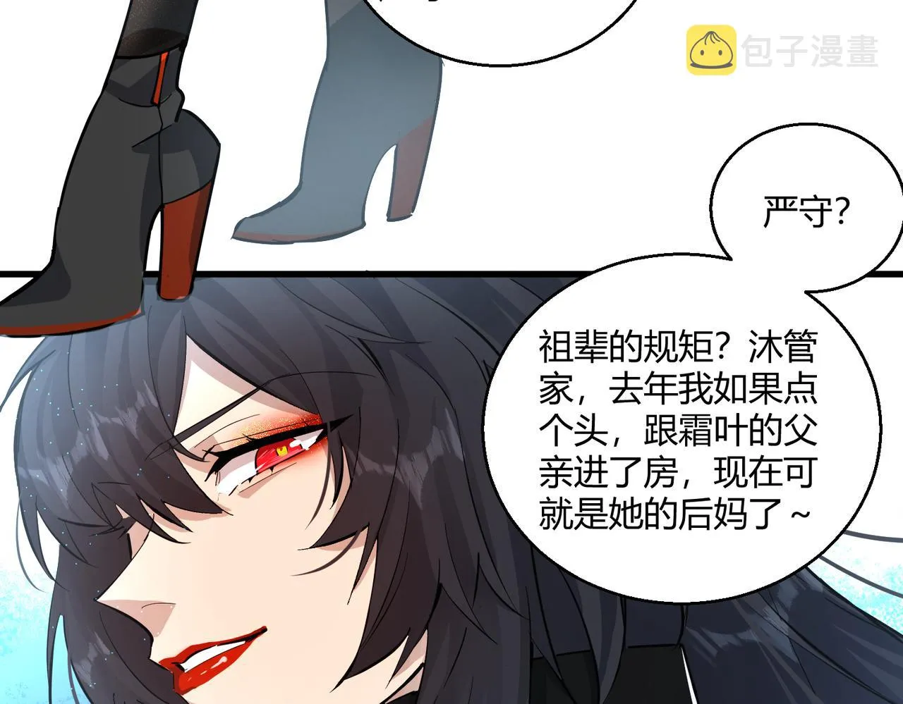 第10话 医院关照 第82页
